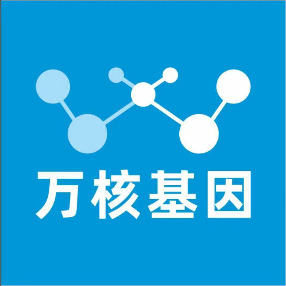 昭通镇雄万核基因DNA检测咨询中心